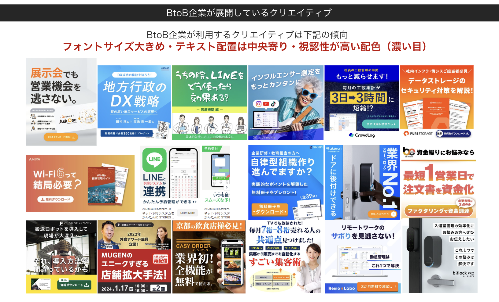 Meta広告 配信実例 05